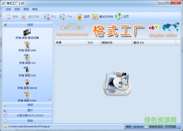 格式工厂formatfactory2.20版 0