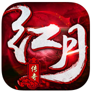 手机红月传奇游戏