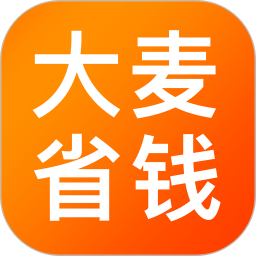 大麦省钱助手