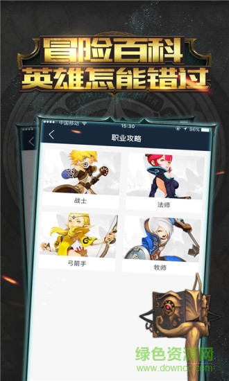 手游龙之谷掌游宝app v1.0.0 安卓版1