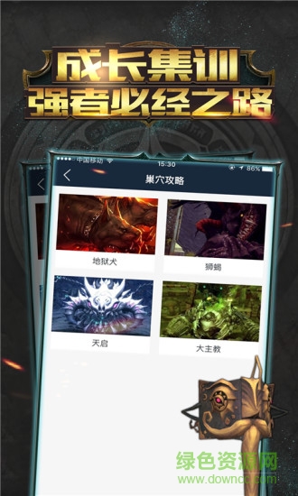 手游龙之谷掌游宝app v1.0.0 安卓版2