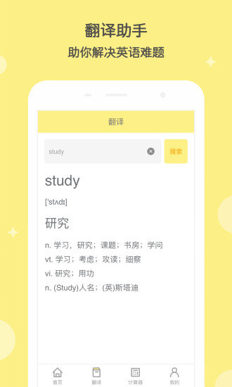 作业答案app v1.3.26 安卓版1