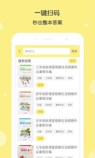 作业答案app v1.3.26 安卓版0