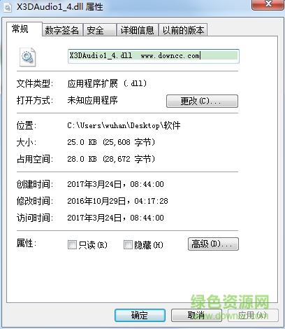 x3daudio1_4.dll文件 0
