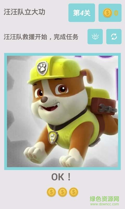汪汪队立大功手机游戏(DogSimulator) v1.0 安卓最新版1