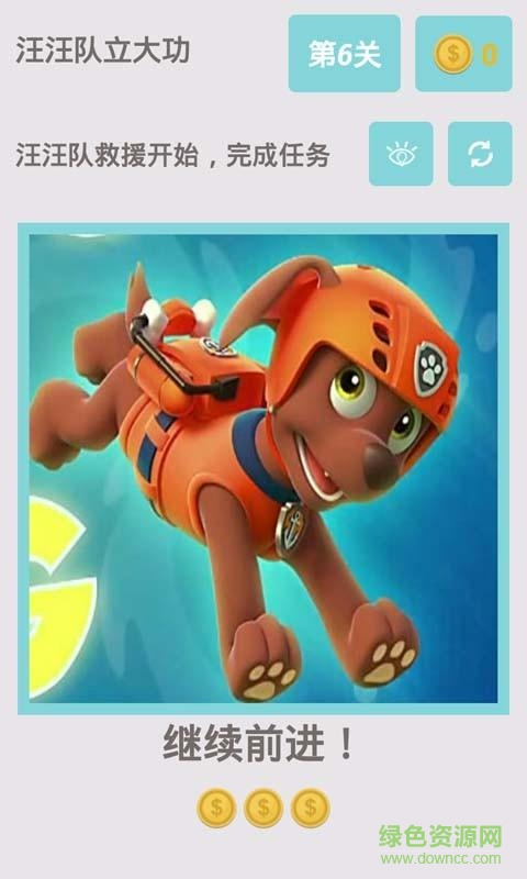 汪汪队立大功手机游戏(DogSimulator) v1.0 安卓最新版3