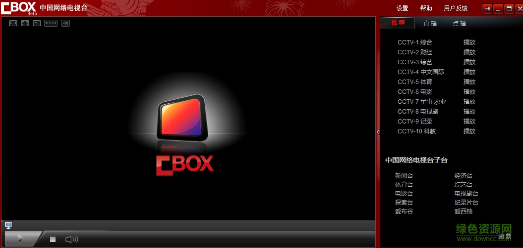 深圳布谷鸟电视网络直播 v3.51.2 最新版0