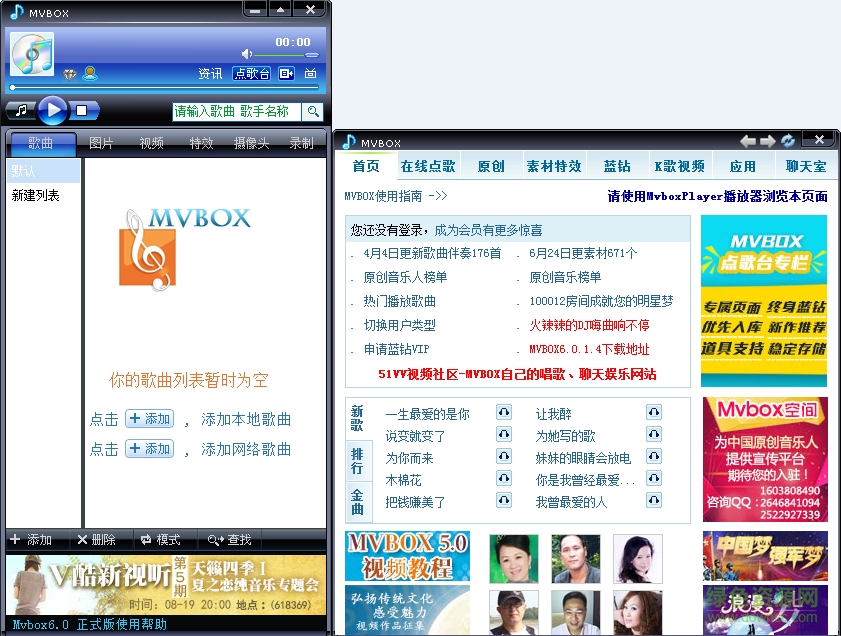 mvbox4.0版本 v4.6.8 官方正式版0