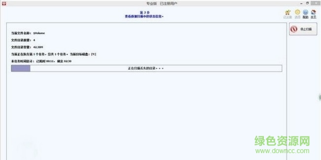 superrecovery注册码生成器 最新版1