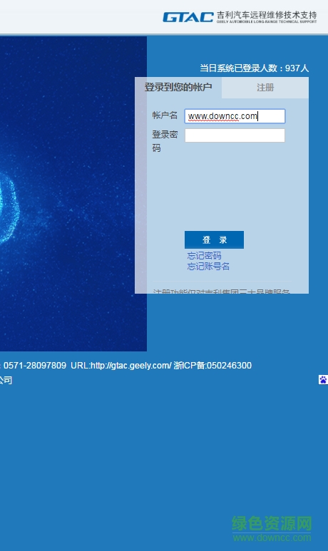 gtac吉利问诊系统app v1.0 安卓版0