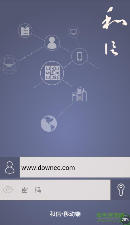 贵烟安全 贵烟安全安卓版下载