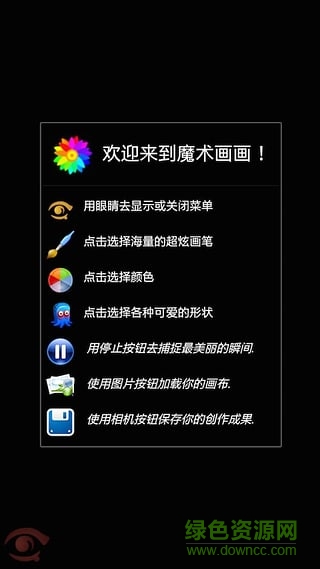 魔术画画电脑版 v6.1.7 最新版2