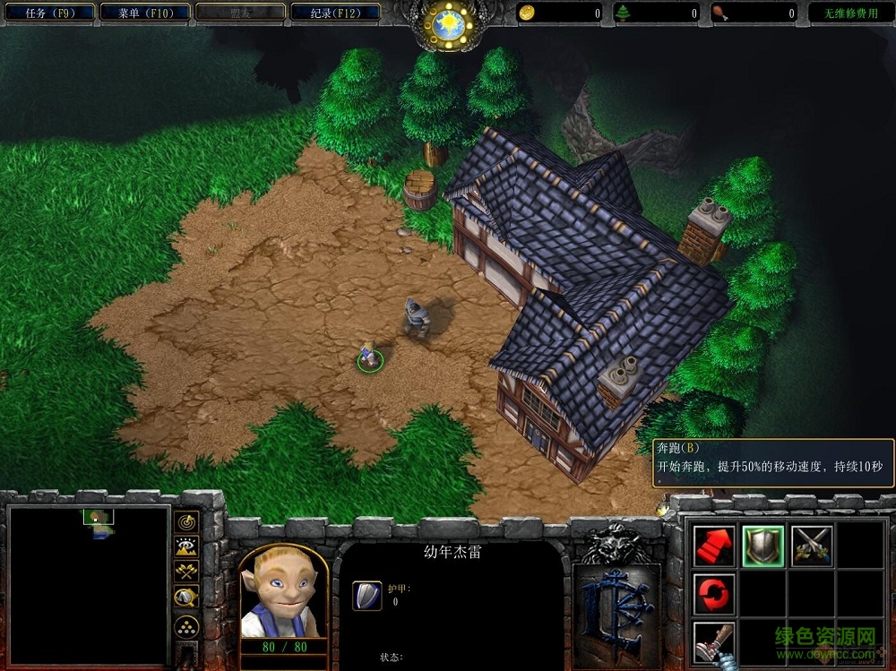 血色使命前篇之少年杰雷 完美正式版0