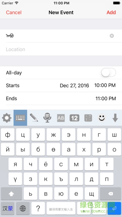 翻译局蒙文输入法软件 v1.0.3 安卓版1