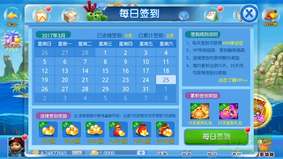 郑州百易科技街机金蟾捕鱼 v3.6.0.0 官方安卓版0