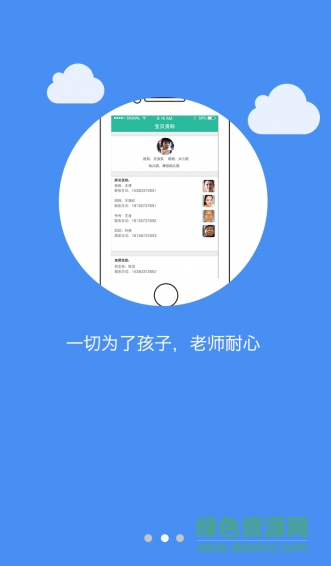 康佳幼教苹果版 v2.2 ios版1