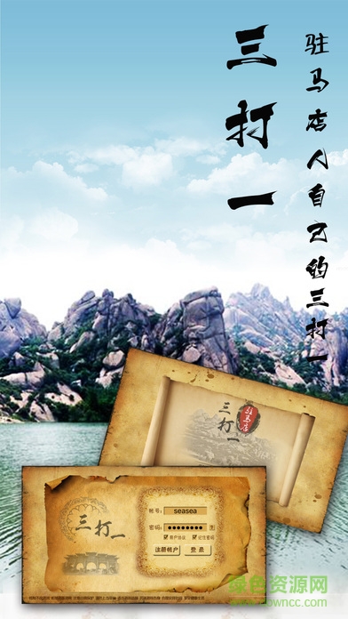 k7游戏驻马店三打一 v4.6.030400 安卓最新版2