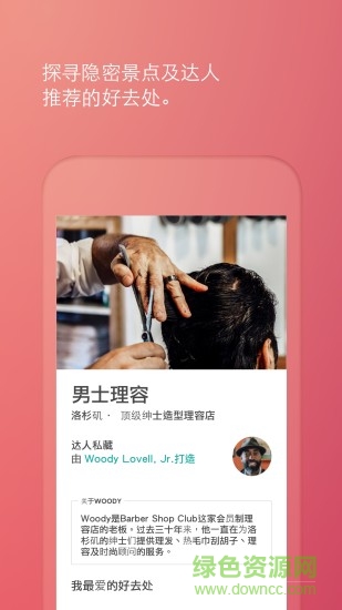 安彼迎(民宿预订) v23.32.4 安卓版1