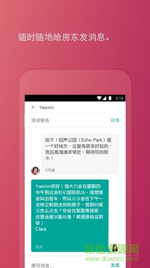 安彼迎(民宿预订) v23.32.4 安卓版0