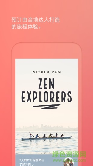 安彼迎(民宿预订) v23.32.4 安卓版2