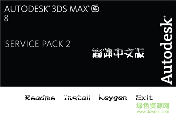 3dmax8.0中英文切换版 32位/64位0
