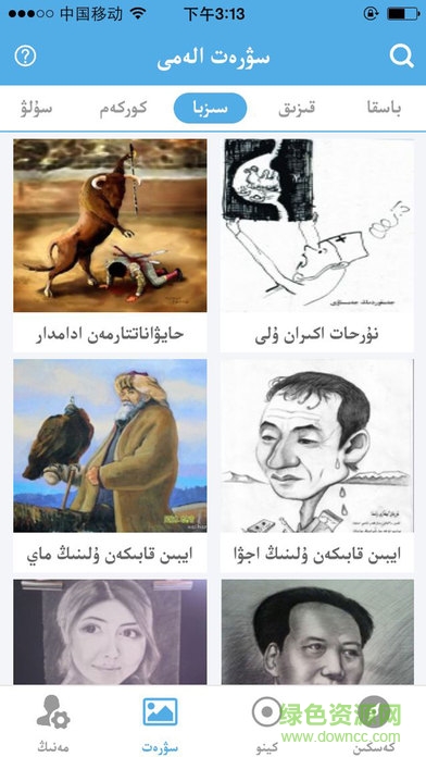 哈萨克xalhar mtv apk(Xalhar Net视频手机版) v1.1.88 安卓版1