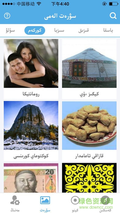 哈萨克xalhar mtv apk(Xalhar Net视频手机版) v1.1.88 安卓版3