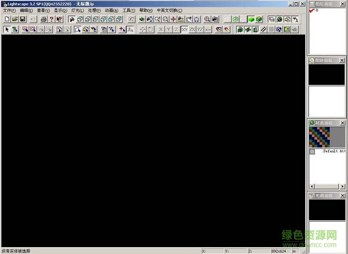 渲染巨匠(lightscape) v3.2 最新版_64位0