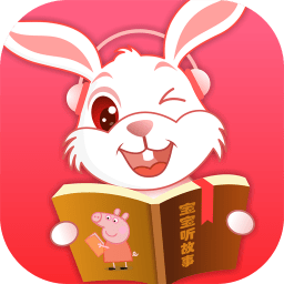 宝宝听故事在线收听