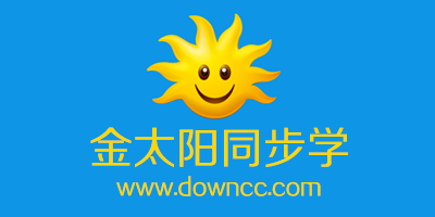金太阳同步学牛津英语-金太阳同步学深圳免费版-金太阳同步学北京版下载