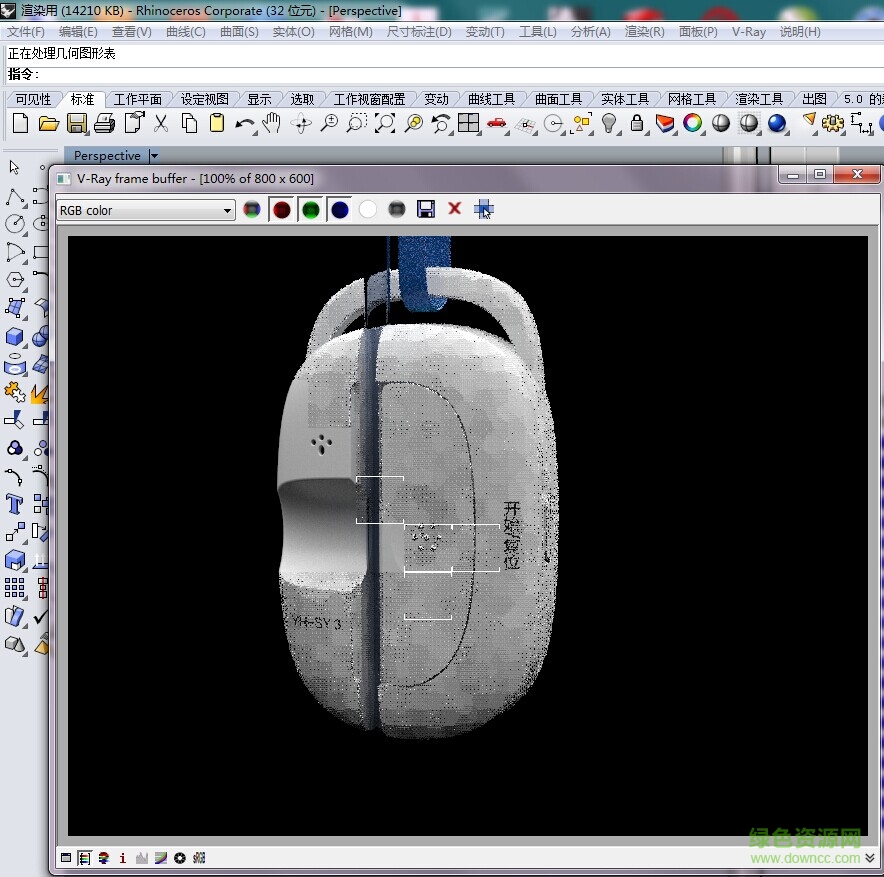 犀牛5vray渲染软件 v2.0 完美汉化1