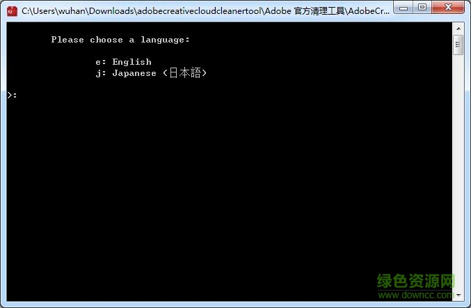 adobe cc2017清理工具 绿色免费版0