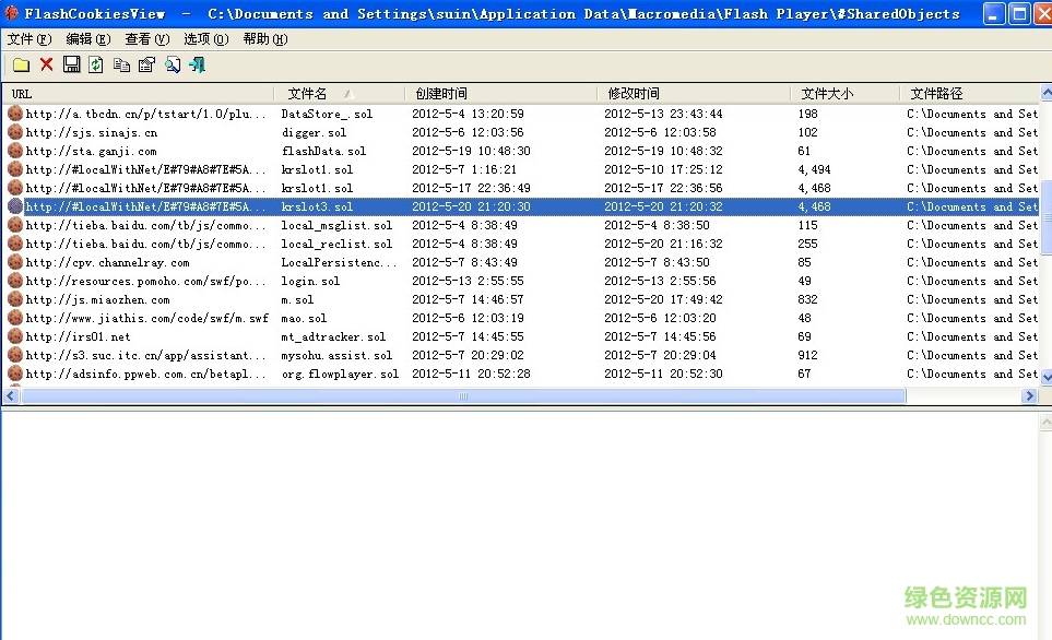flashcookiesview.exe v1.1.5 绿色中文版0