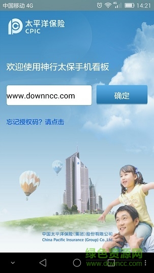 神行太保看板 v135 安卓版0