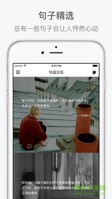 句逗日历 v0.3.2 安卓版2