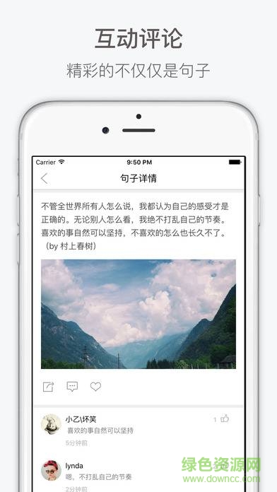句逗日历 v0.3.2 安卓版1