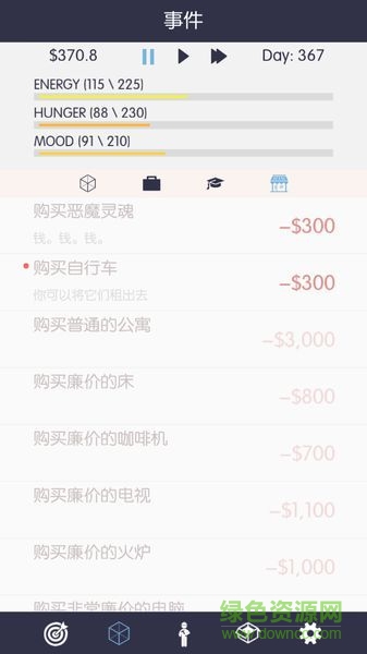 生活模拟器 2 v1.0.7.2 汉化安卓版0
