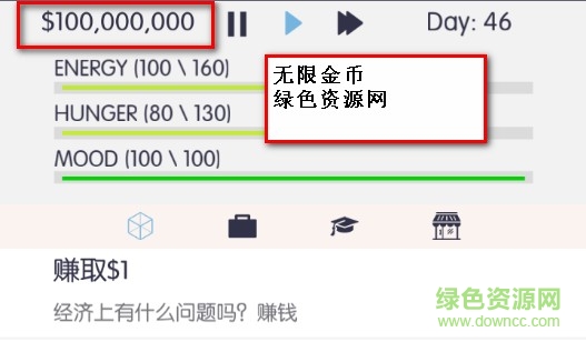 2017生活模拟器 2017生活模拟器