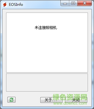 EOSInfo软件 v0.2.00 中文绿色版0