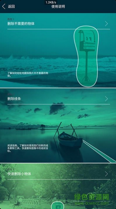 TouchRetouch抠图大师正式版 v4.0.1 安卓中文版0