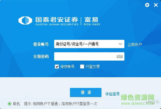 国泰君安富易交易系统 v3.41 pc最新版本0