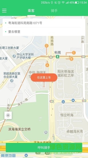 微信自行车webike v1.0 安卓版0