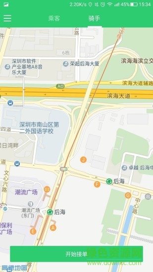 微信自行车webike v1.0 安卓版1