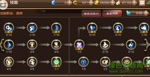 龙之谷掌游宝 v1.0 安卓版0