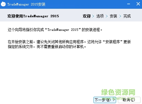 国际版trademanager(阿里旺旺) v8.14.18E 官网版0