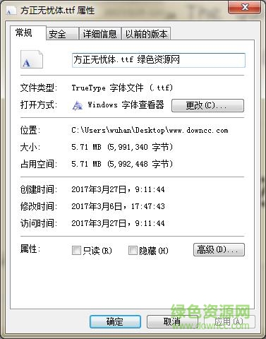 方正无忧体字体 0