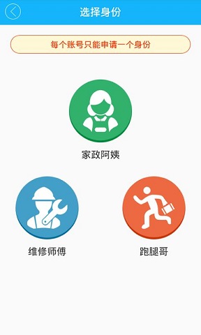 帮兄抢单(家政抢单软件) v1.0.20170325 安卓版0