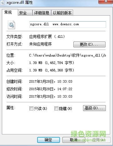 龙珠超宇宙xgcore.dll文件 0