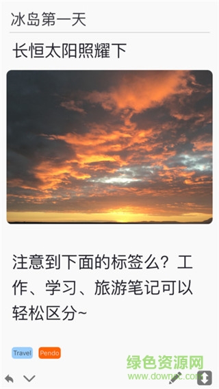 pendo电脑版 v1.0.0 最新版2