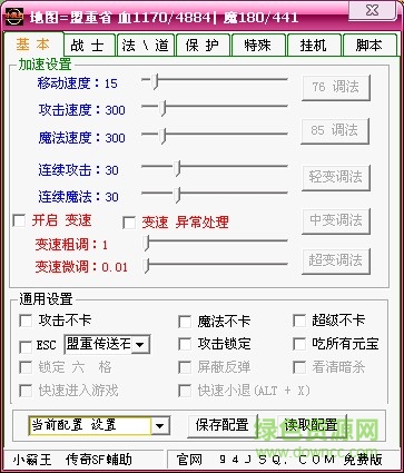 小霸王传奇辅助 v4.2 免费版0
